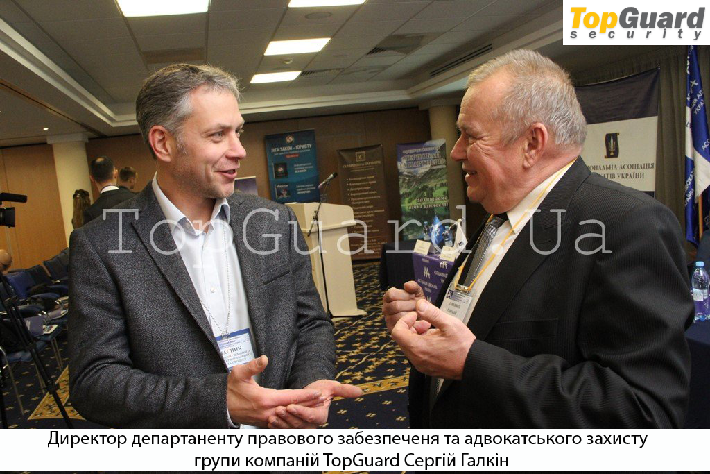 Участие юристов группы компаний «ТопГард» в ежегодном зимнем форуме адвокатов, обсуждение судебной реформы, люстрации судей и стандартов правовой помощи в Украине