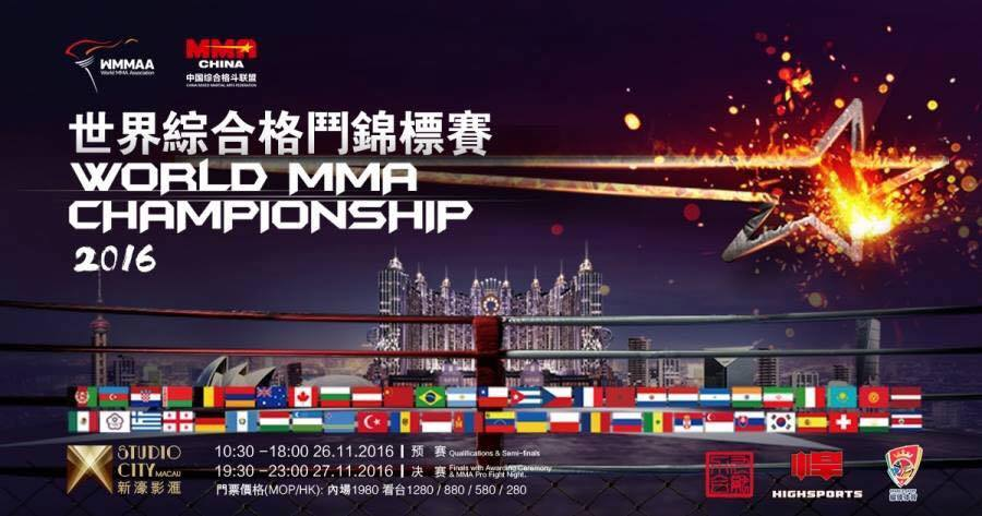Успіх збірної України на Чемпіонаті світу з ММА 2016 у Макао, срібні медалі, підготовка спортсменів у тренувальному комплексі TopGuard та СК «Аурум»