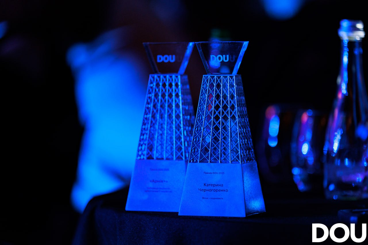 DOU Awards 2025, IT-подія, нагородження IT-індустрії, охорона заходу, безпека івенту, TopGuard Security, фізична охорона, контроль доступу, охорона гостей, безпека конференції, IT-спільнота України, масовий захід у Києві