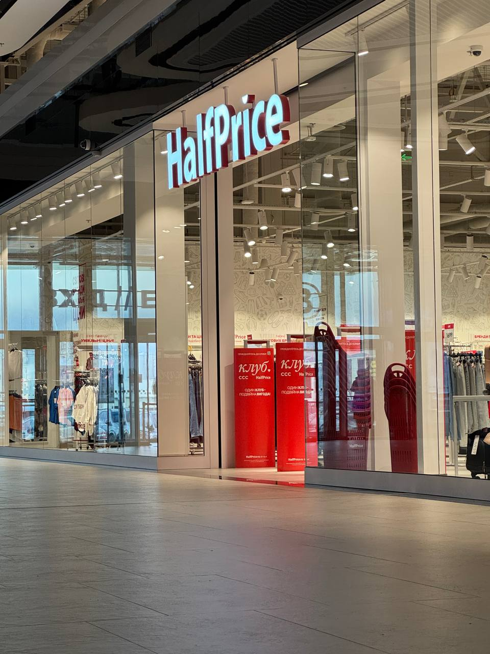 HalfPrice ассортимент, брендовая одежда, премиальные бренды, скидки до 80 процентов, магазин HalfPrice, ТРЦ Respublika Park, одежда и аксессуары, ритейл Украина