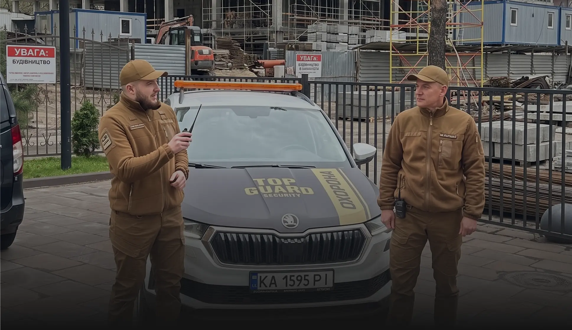 Construction site security