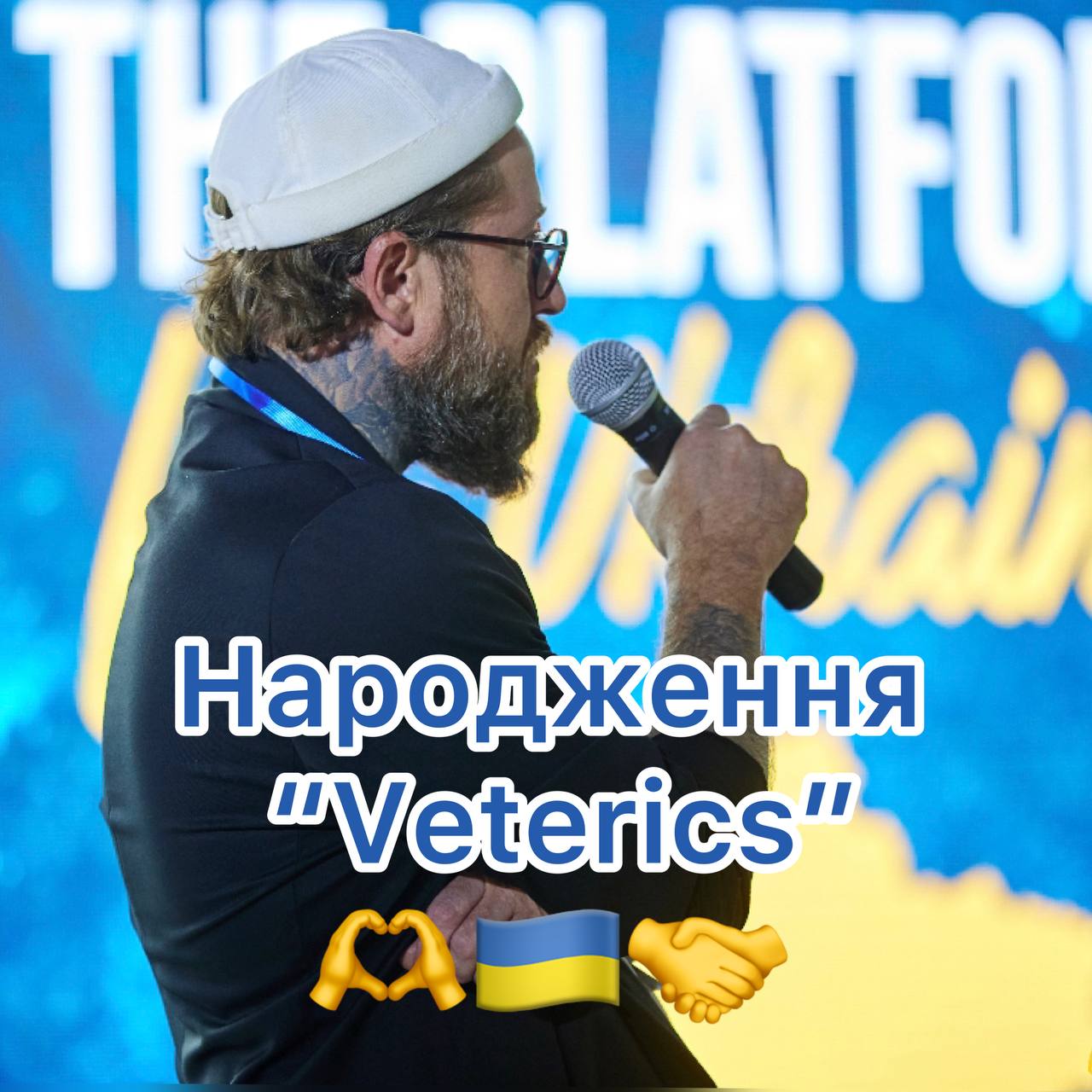 «VETERICS» - ЗАСТОСУНОК для ГЕРОЇВ! / ТопГард/ TopGuard.UA