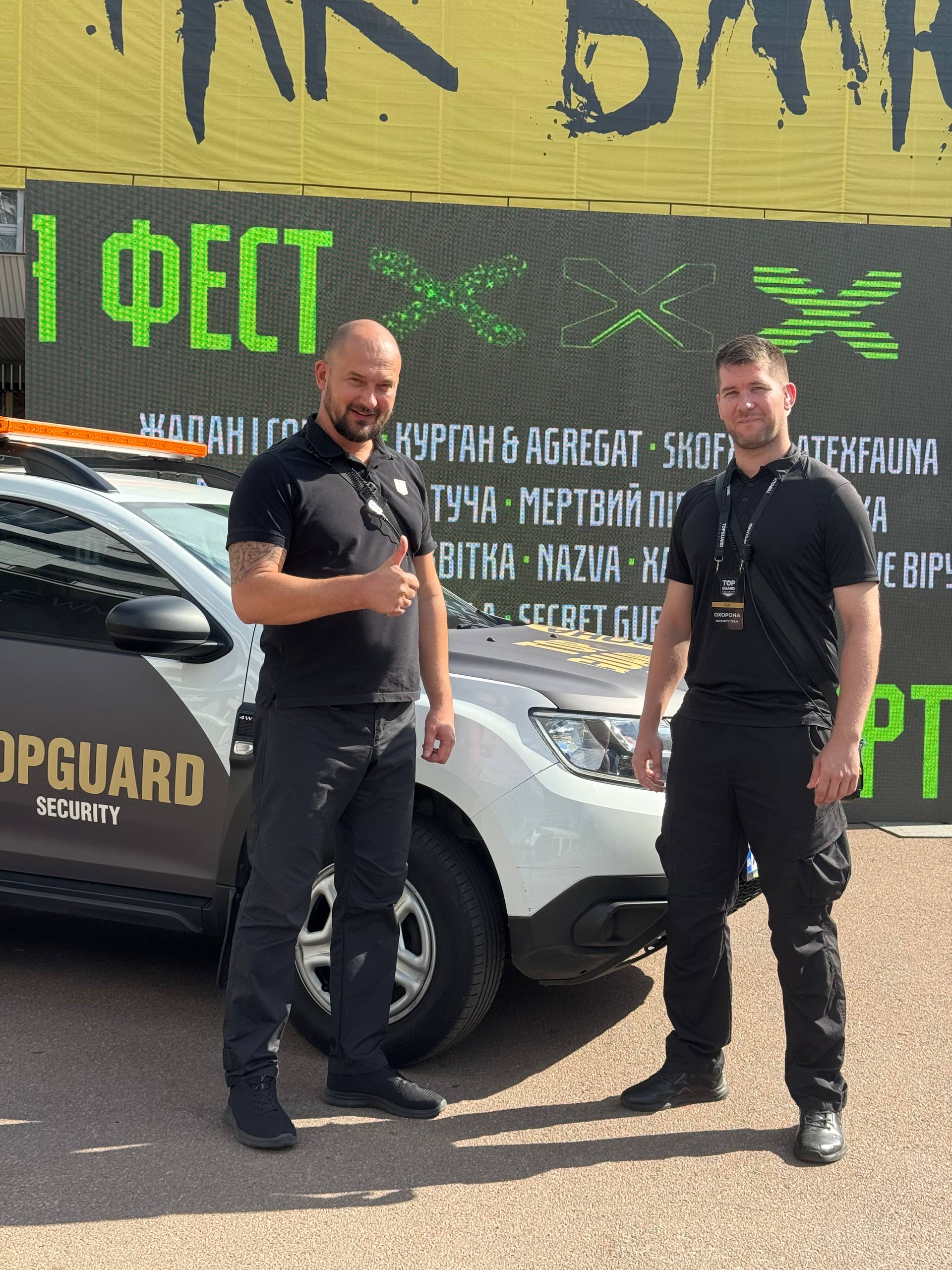 Охорона фестивалю «Хартія Фест» від TopGuard Security у центрі Києва TopGuard Security забезпечують охорону на фестивалі «Хартія Фест» у Києві