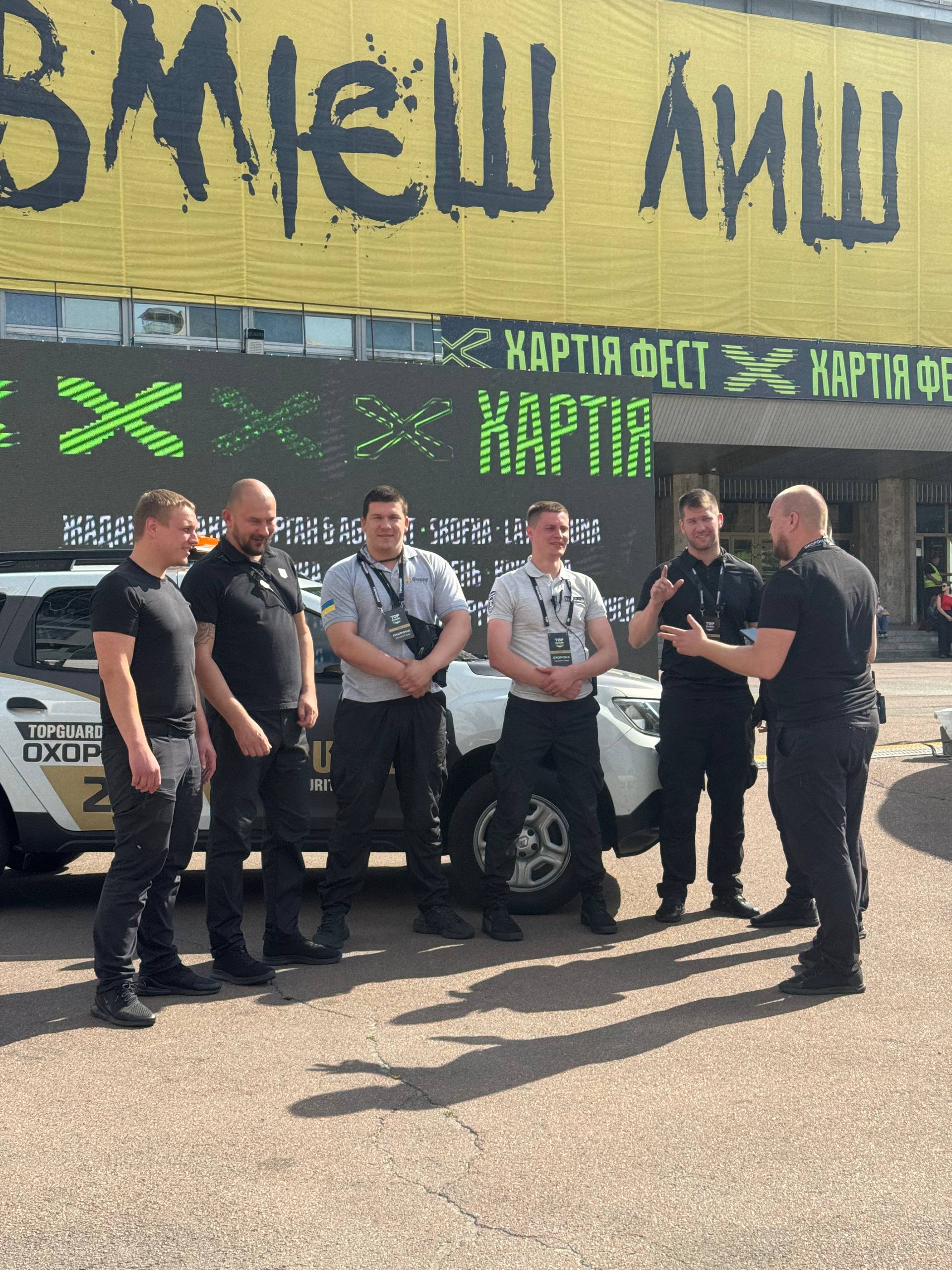 TopGuard Security гарантує безпеку гостей фестивалю «Хартія Фест» у Києві Команда TopGuard Security під час забезпечення безпеки на «Хартія Фест»