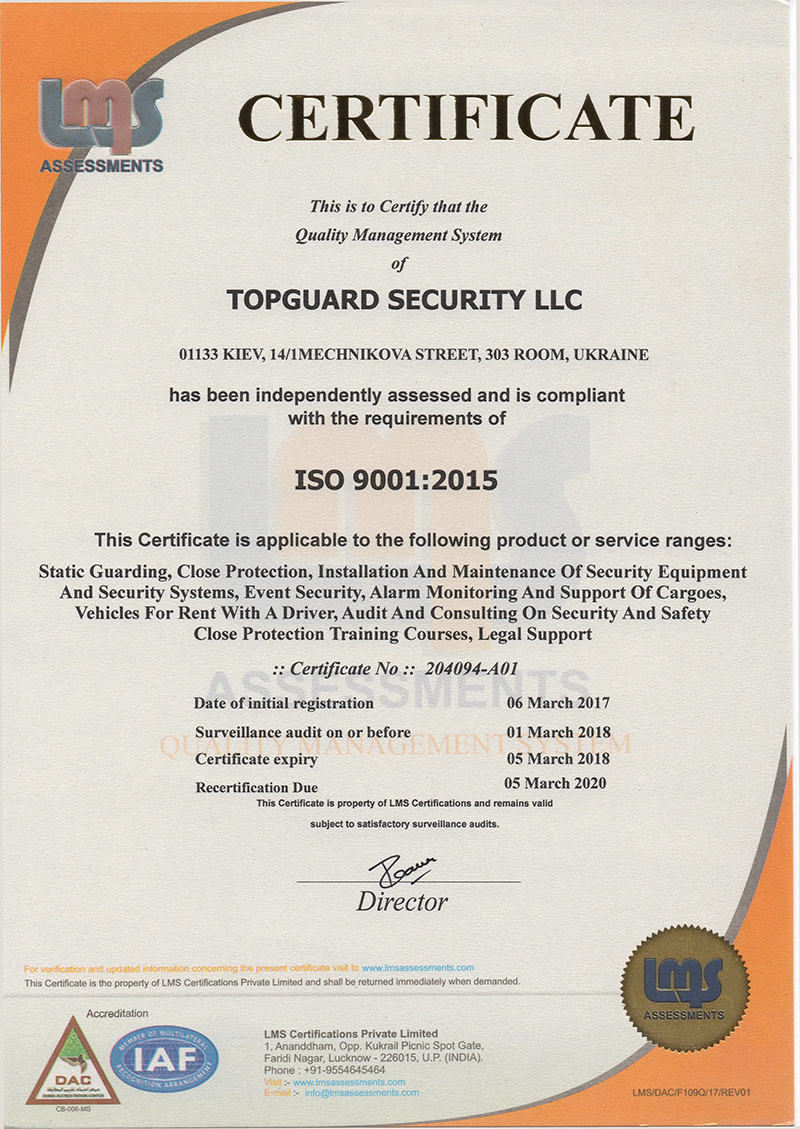 Международный сертификат ТопГард ISO 9001:2015 от LMS Certifications Pvt. Ltd.