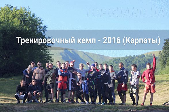 Тренировка телохранителей «ТопГард» в высокогорье Карпат 2016. Фото-3.